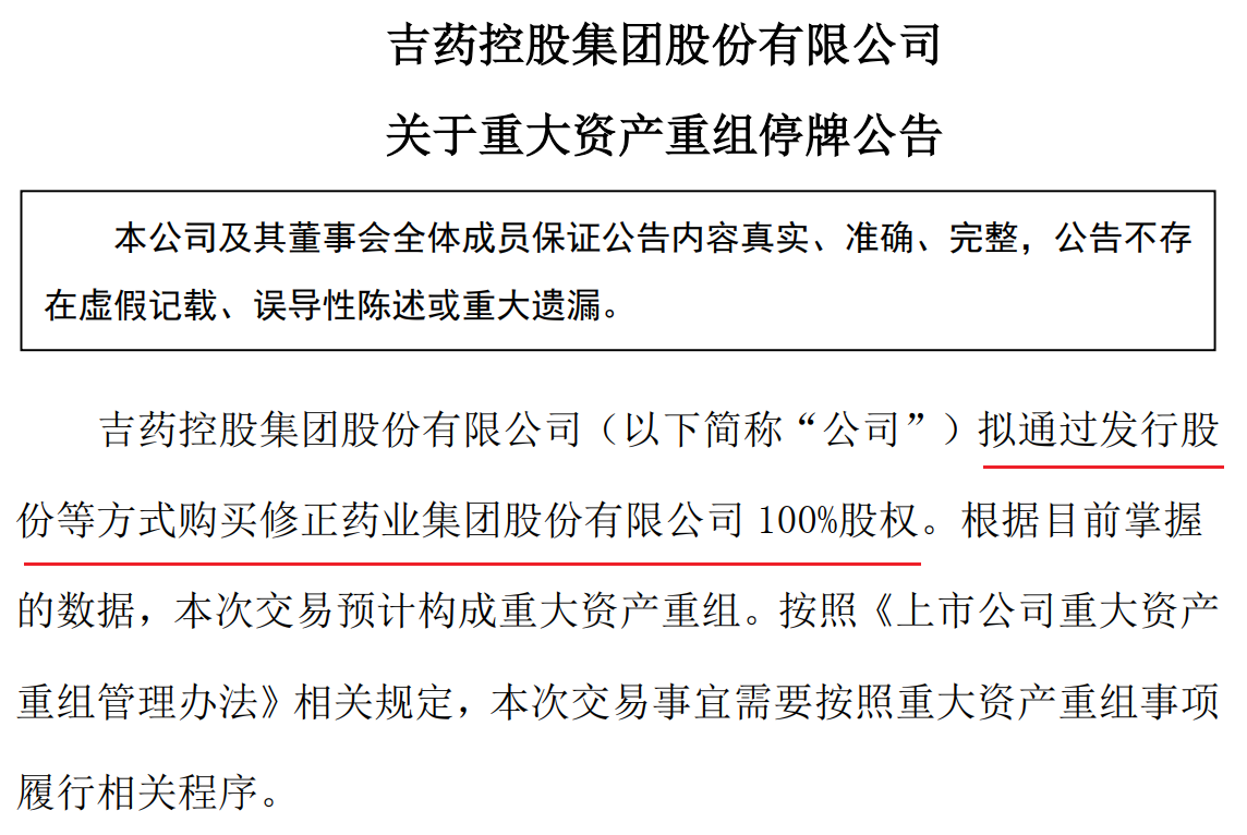 董事长行贿,投资p2p暴雷,药品不合格,修正药业难卖"放心药"