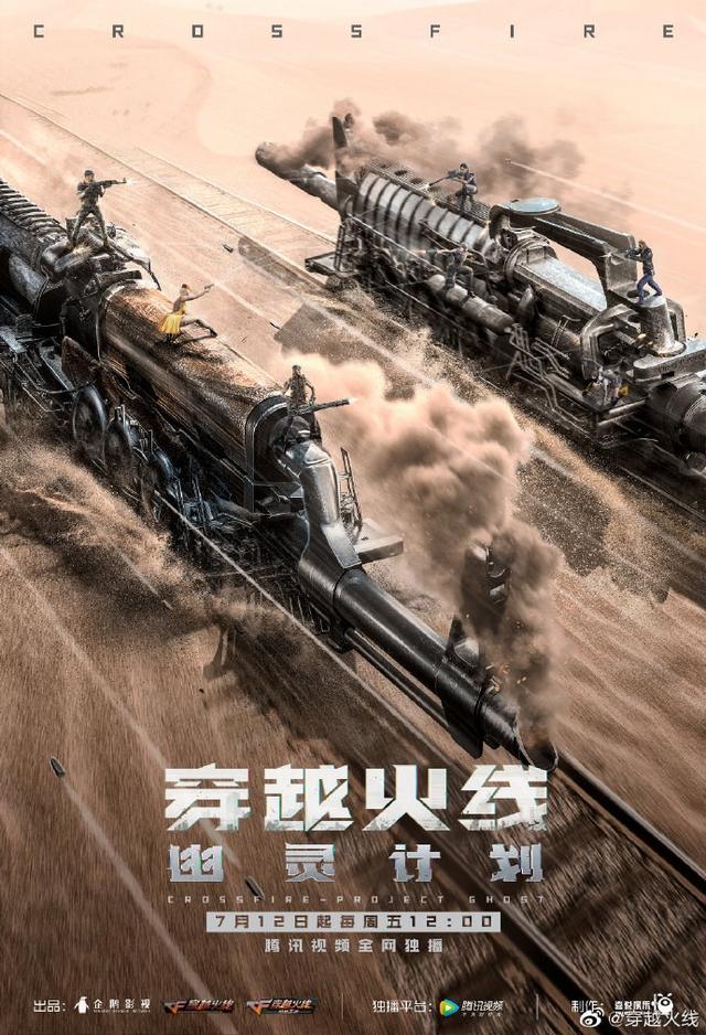 《穿越火线:幽灵计划》动漫今日上线:每周更新,共13集