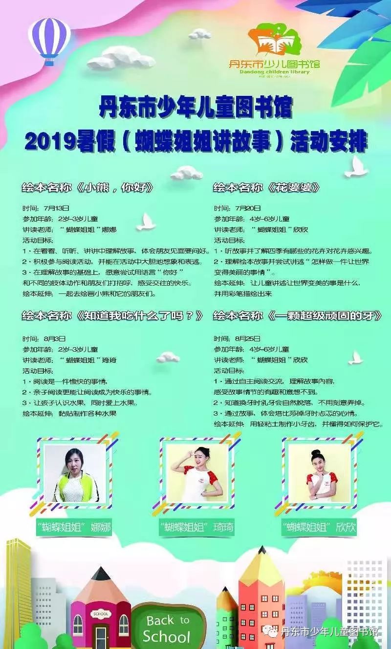 儿童暑期计划图片 3149f62568ad47118da1c9da1b8a891c.jpeg