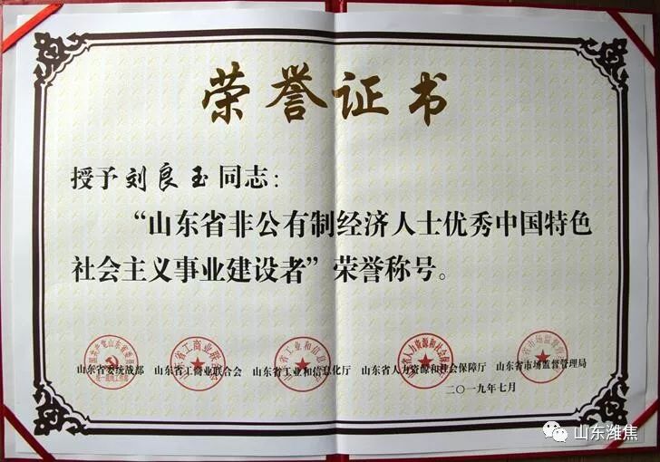 2020山东省非公有制经济总量_山东省地图