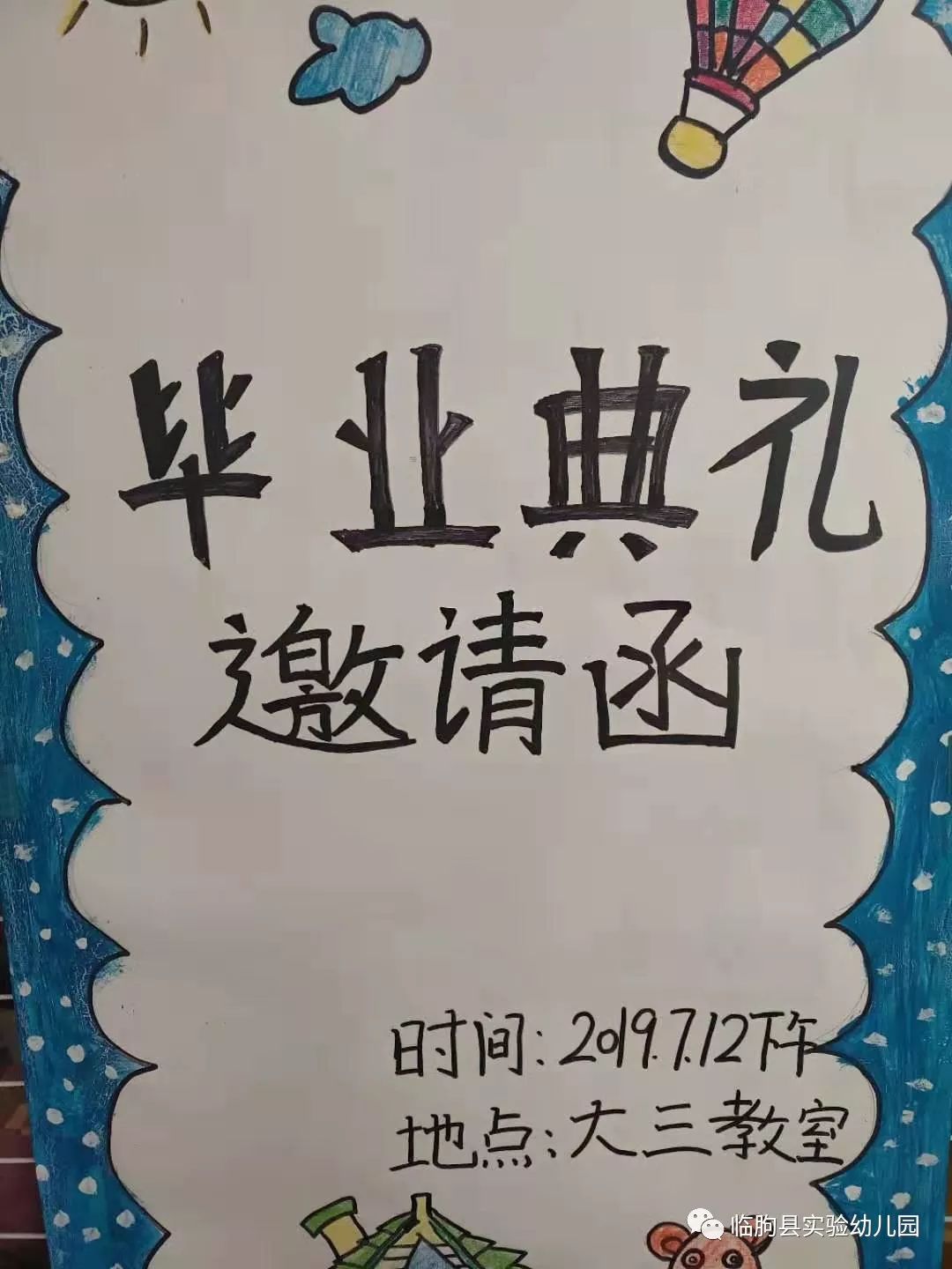 童心未泯后半句 320e6d06eac1434e899ff75d15f6119e.jpeg