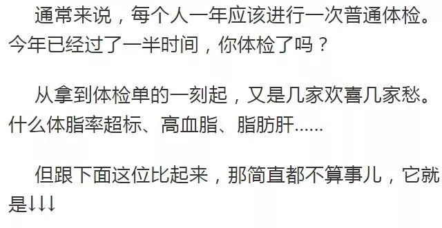 普通体检能不能查出癌症?今天就把真相告诉你 永利娱乐官网大全