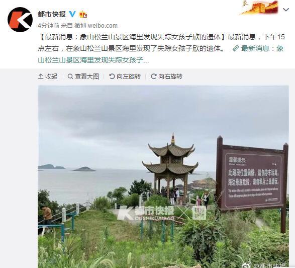 杭州失踪女童遗体被找到!结局令人心痛! 老葡京国际官网