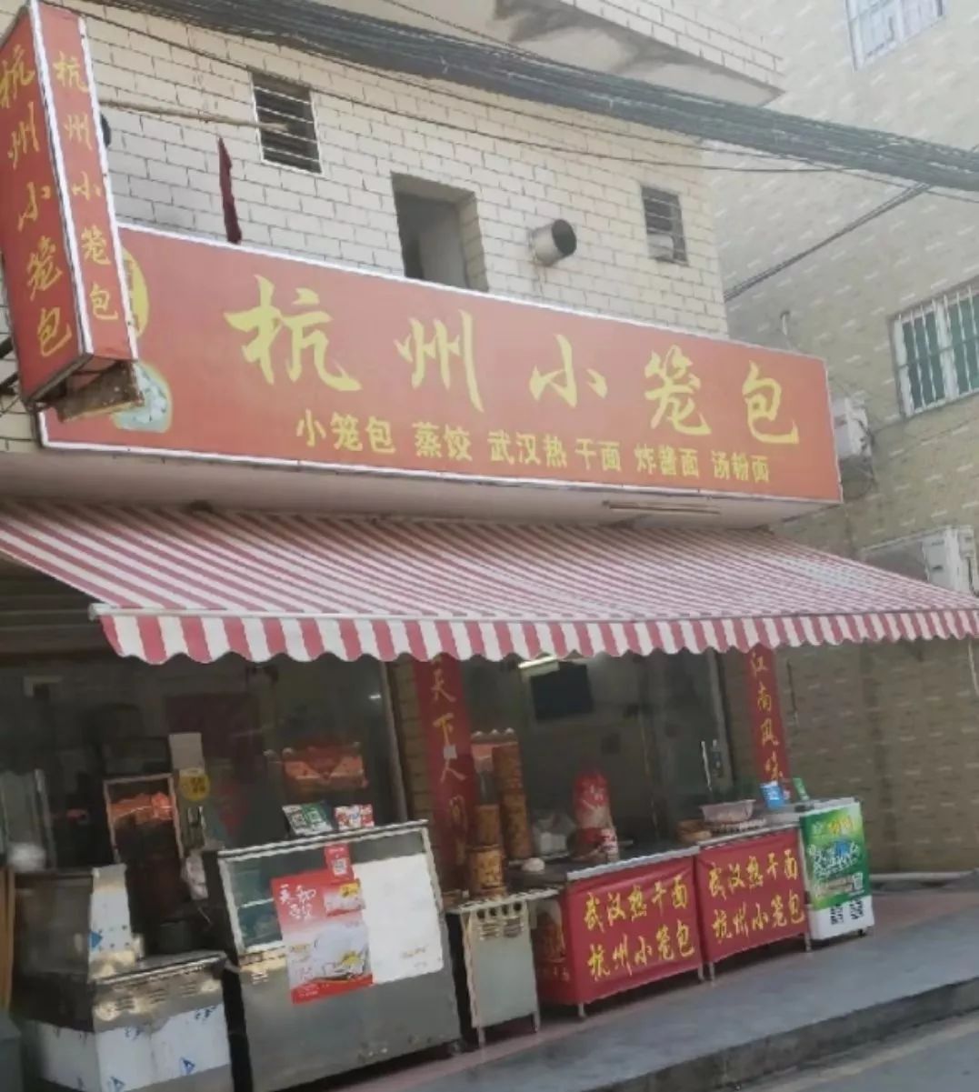 数点唐家湾12家早餐店,总有一家你钟意!