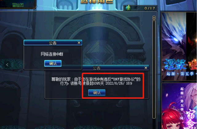 DNF服务器即将关闭——玩家将何去何从？