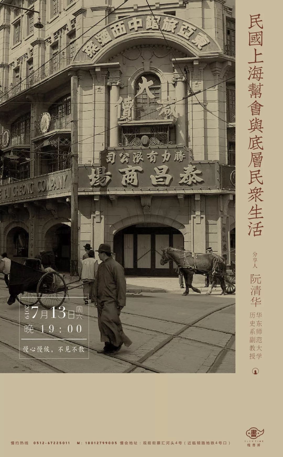 一篇短文看懂上海帮会简史_流氓