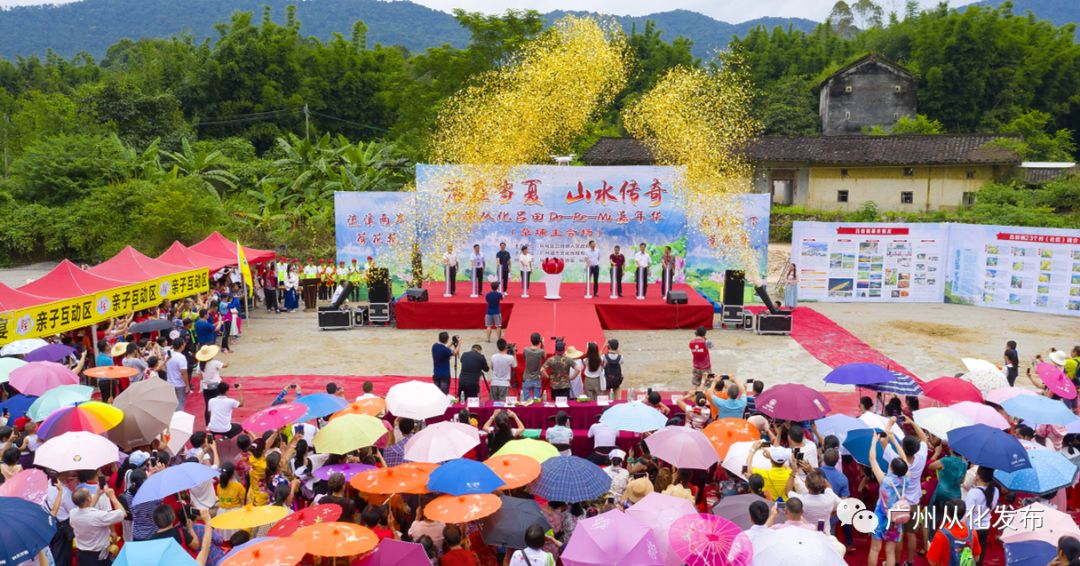 劲好玩!广州从化吕田Do-Re-Mi嘉年华盛大举行 诚博娱乐注册