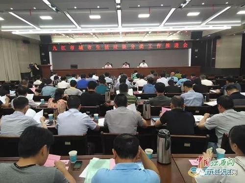 垃圾要这么分!九江开始城市生活垃圾强制分类