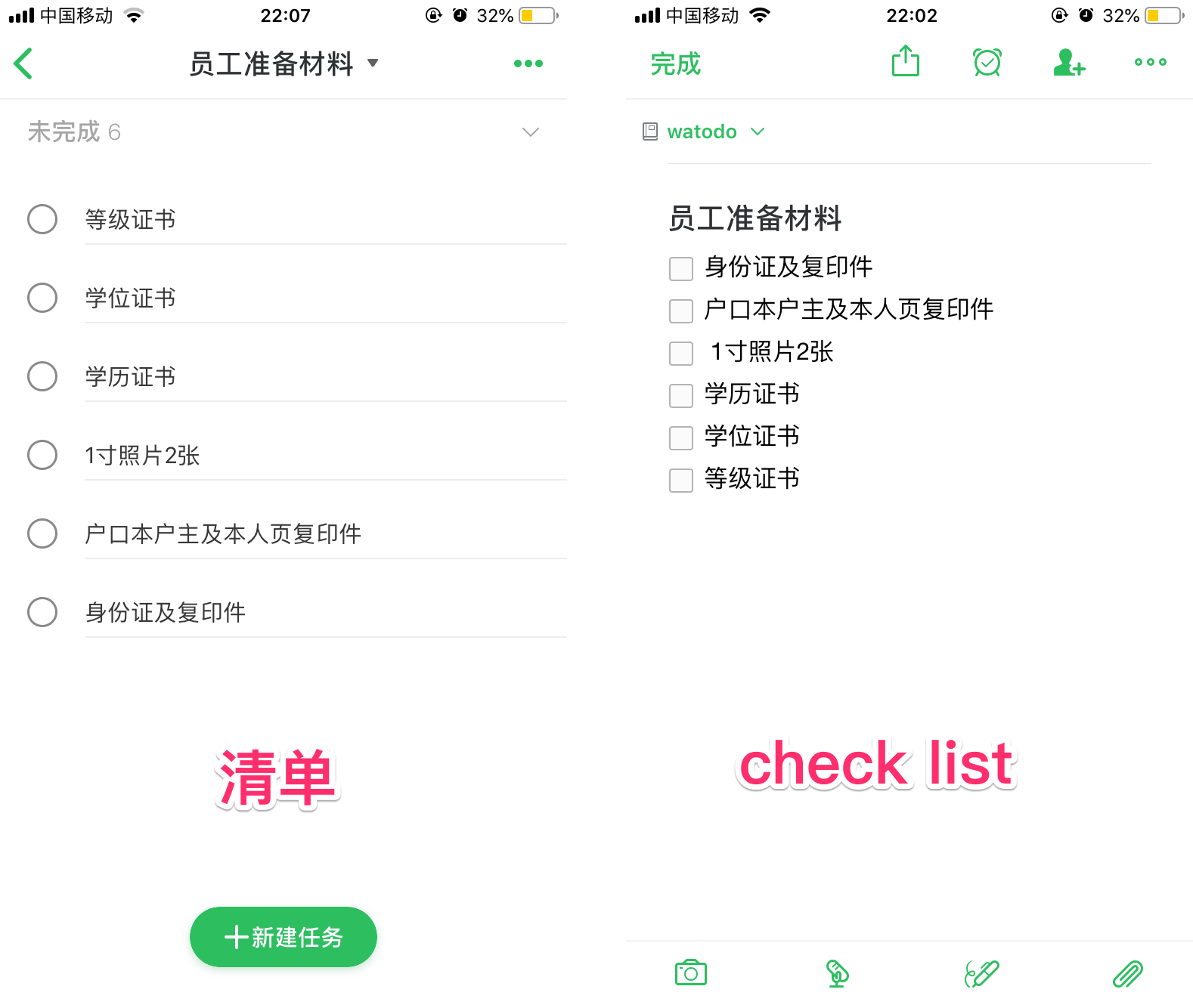 印象笔记的清单和待办事项怎么选? 3 大应用场景帮你理清区别