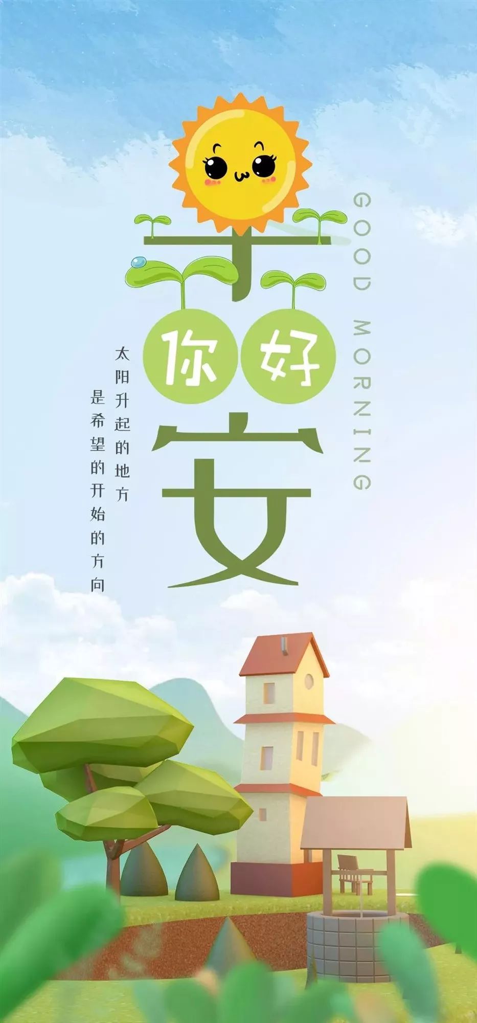 心字一点换成绿叶猜成语_看图猜成语(3)