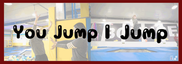 399元抢126元doublejump亲子蹦床公园