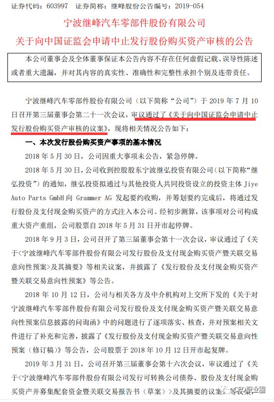 什么是立案审查中止 446ffa35438c479bb82f72b1f323378a.jpeg