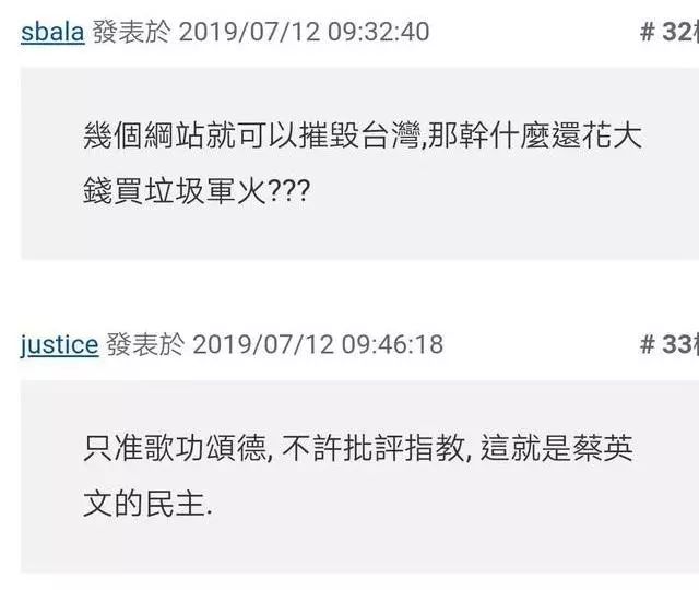 蔡省长气疯了?台湾网站转载大陆媒体新闻,竟被她呛"红色势力"渗透