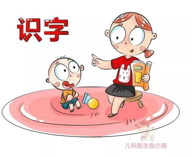 识字越早孩子越聪明?要不要提前教孩子识字,宝宝几岁识字最合适 澳门买球官方网站