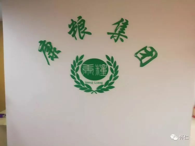 (图文)_康粮