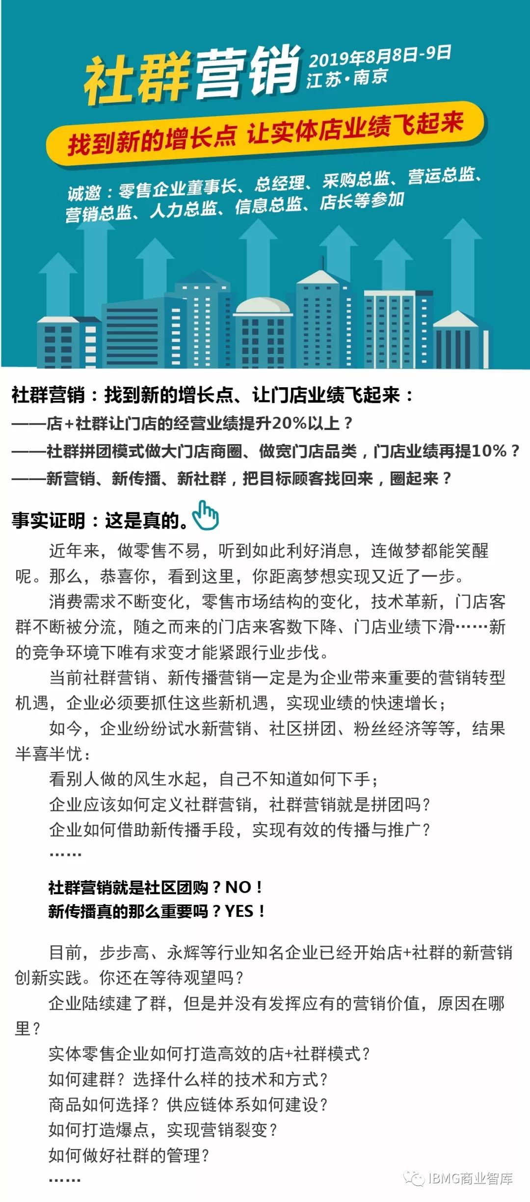 如何建立社区群 46fe1eea70834f3886e6af653e45bef5.jpeg