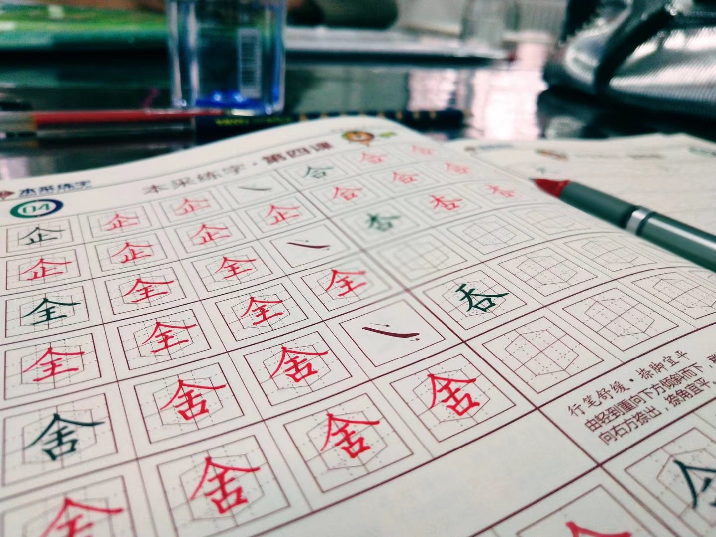 书法练字本怎么写