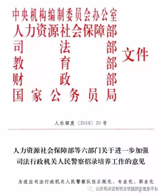 刑事执行专业