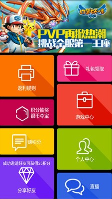 电子游戏体育投注app