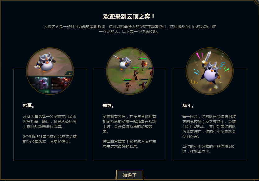 云顶之弈更新不了怎么回事 4b63692e8165426589a0146df73774f3.jpeg