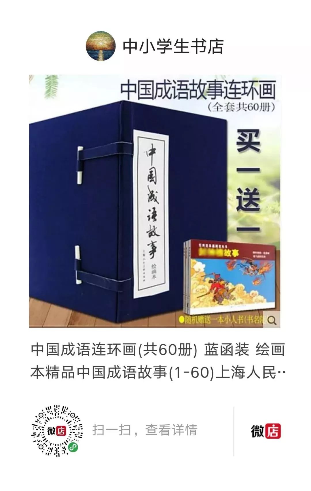 还淳什么成语_成语故事图片(2)