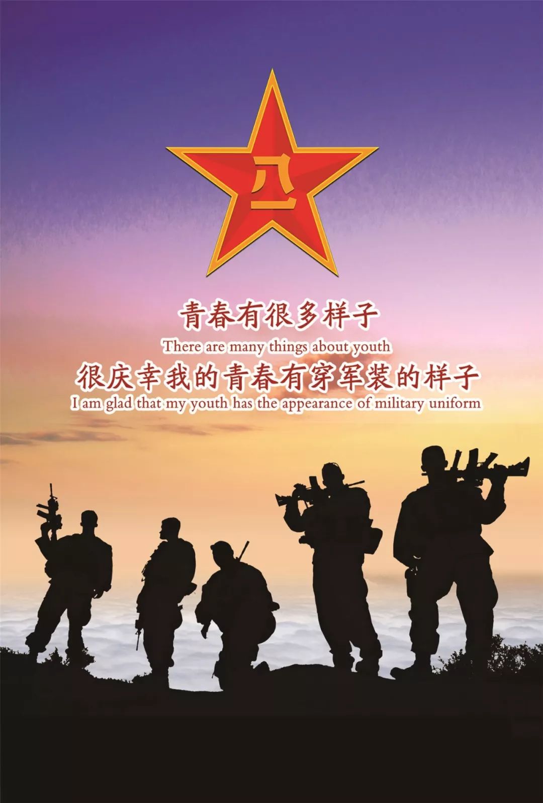 平罗县2019年征兵宣传手册来了!