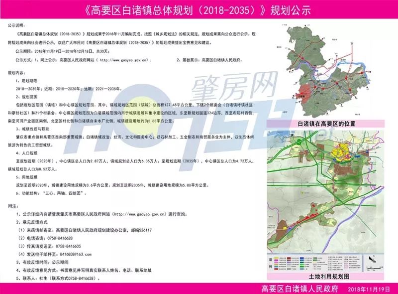 肇庆市高要区各镇gdp_肇庆市高要区实验中学(2)