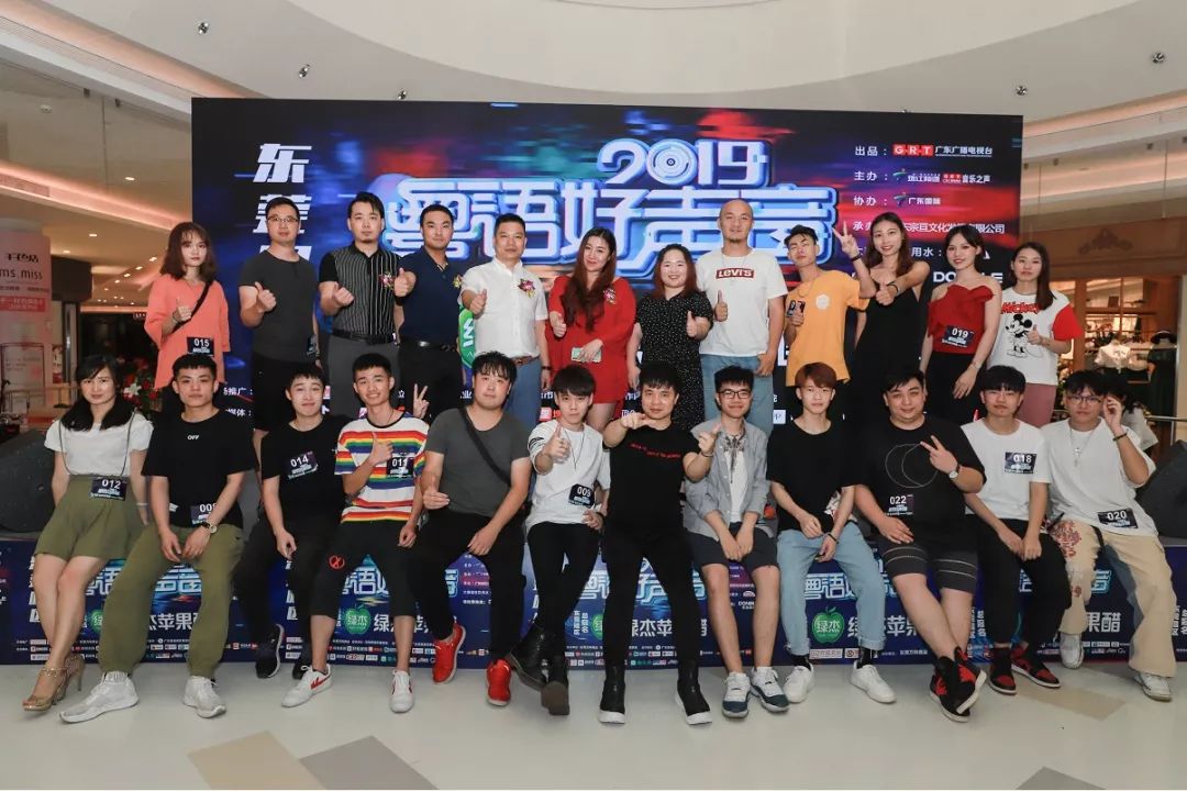 2019《粤语好声音》全球海选,松山湖站报名启