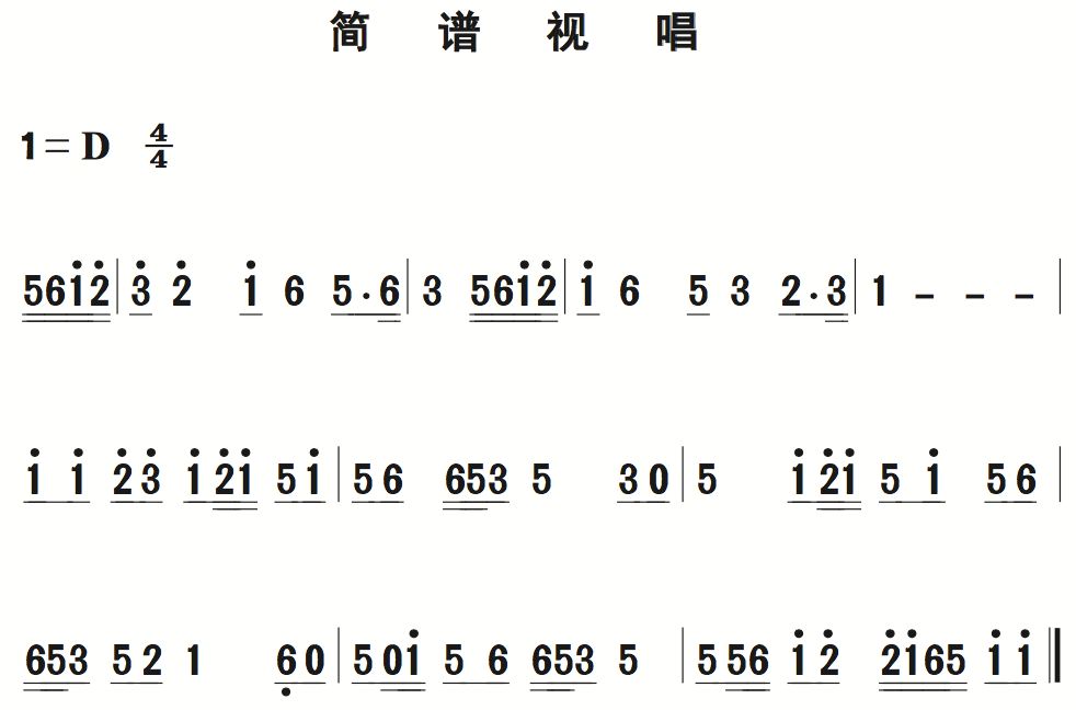 70条视唱简谱_简谱视唱100条(3)