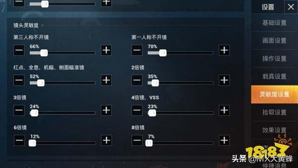 和平精英最稳灵敏度 吃鸡没问题