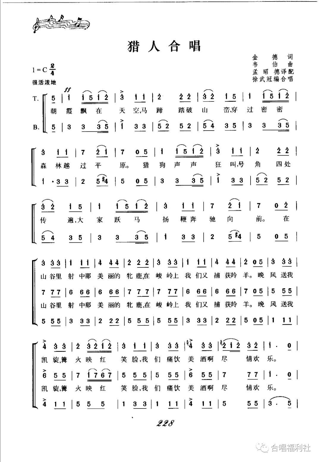 铃兰合唱简谱_明日方舟铃兰图片(4)