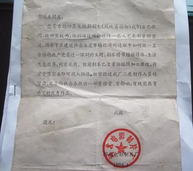 缘于对电影创作的喜爱,他曾参加文学,大全和电视剧函授班学习,并利用台湾人拍的电视剧戏剧图片