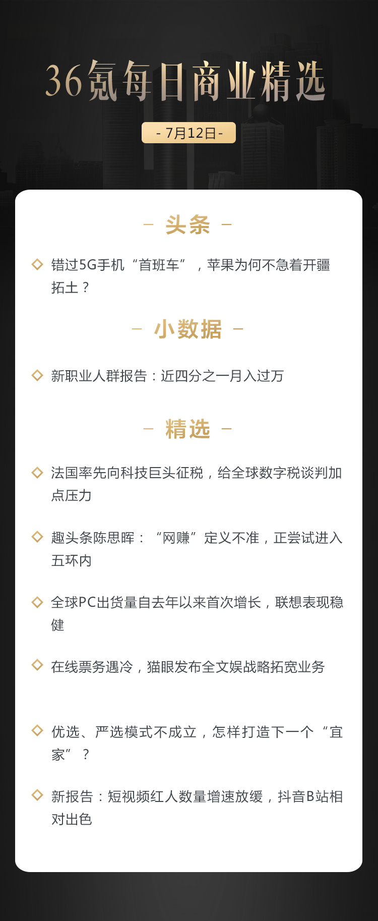 深度资讯 新报告：短视频红人数量增速放缓抖音B站相对出色