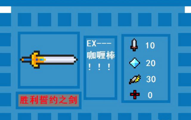 元气骑士咖喱棒为何玩家不想用看看这3大原因太现实