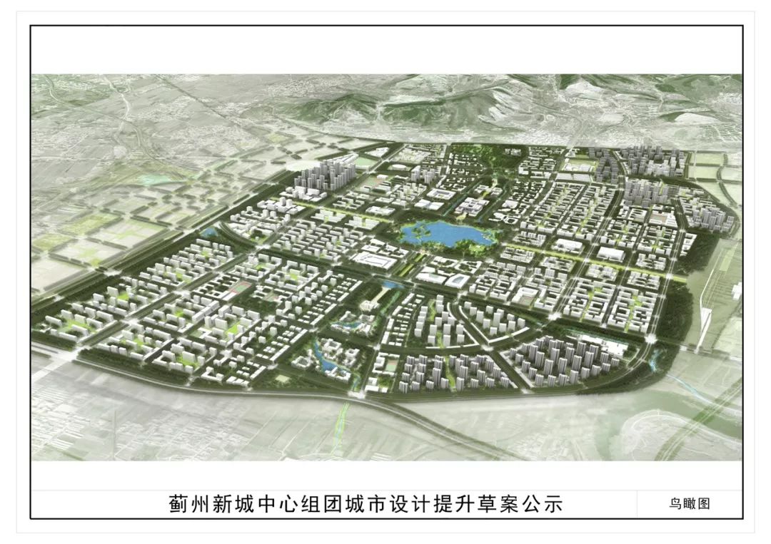 规划定位 蓟州新城 综合型活力区,生态宜居混合街区.