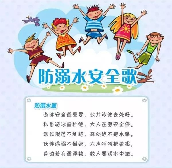 安全宣传老城区积极开展暑期青少年儿童防溺水安全知识宣传活动