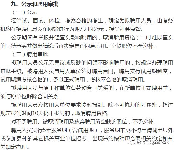 长顺县事业单位排行_长顺县2016年面向社会公开招聘教育系统事业单位人