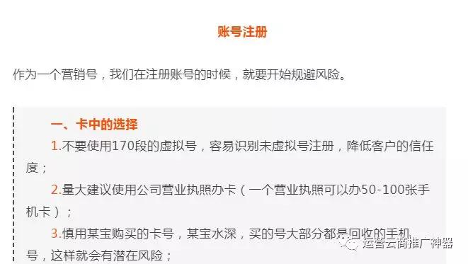 怎么出售账号和密码