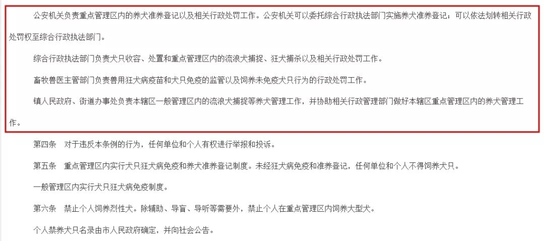 划重点网络配图该区域养犬管理工作依据《嘉兴市养犬管理条例》重点