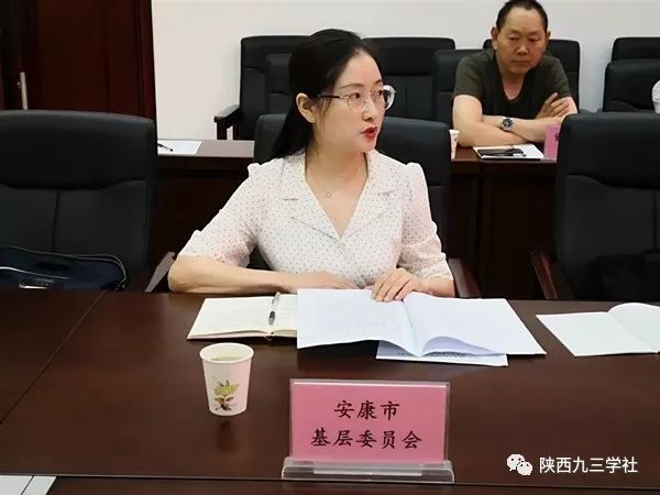 九三学社陕西省委召开2019年二季度脱贫攻坚民主监督联席会议