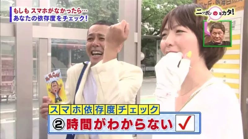 你离得开手机吗?一对日本搞笑艺人夫妻亲身体验"无手机之旅",结果.