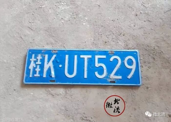 北流的桂k59m12,桂kut529两位老板,你的车牌掉了!