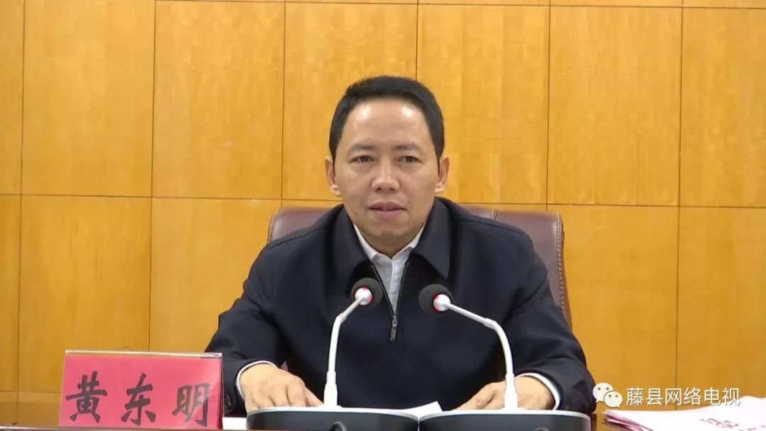 县委书记黄东明:践行人民中心宗旨不动摇 真抓实干提升群众获得感