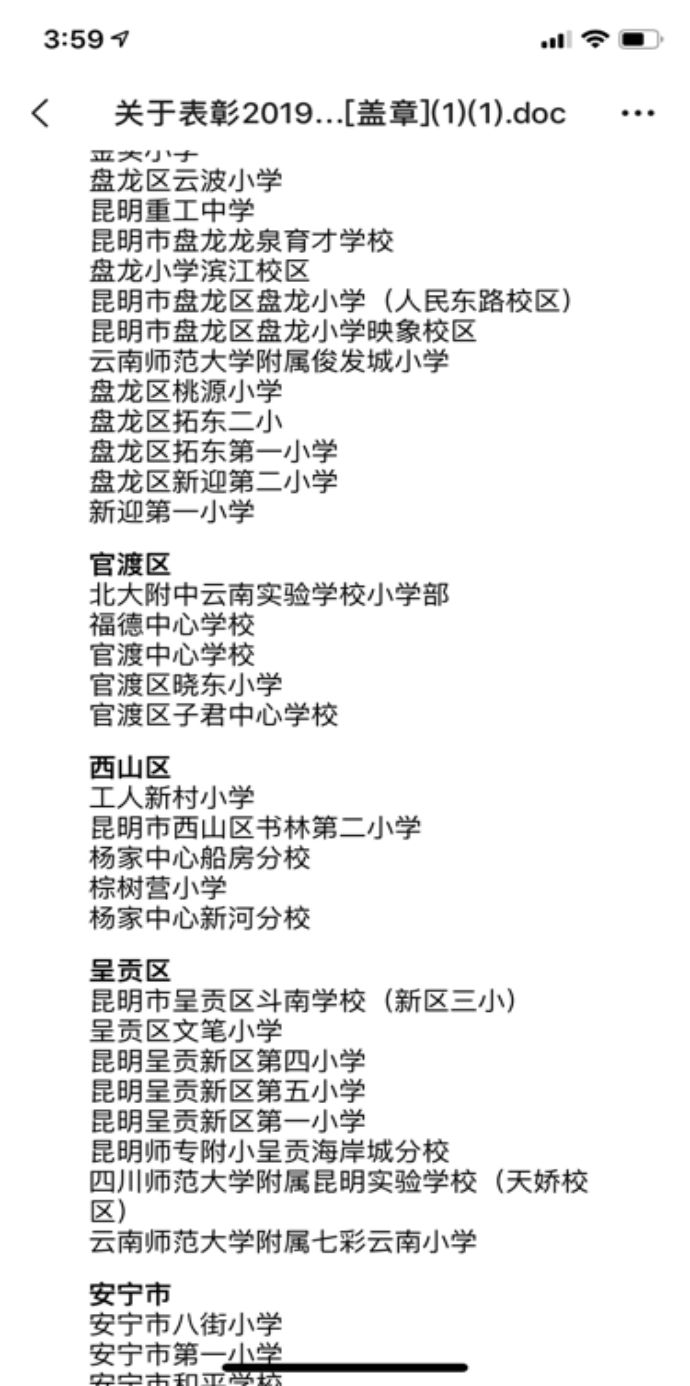 少先队鼓号曲谱大鼓_鼓号队大鼓(3)