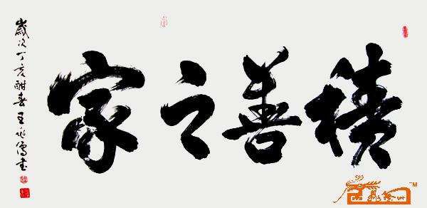 什么极泰成语_成语故事简笔画(3)