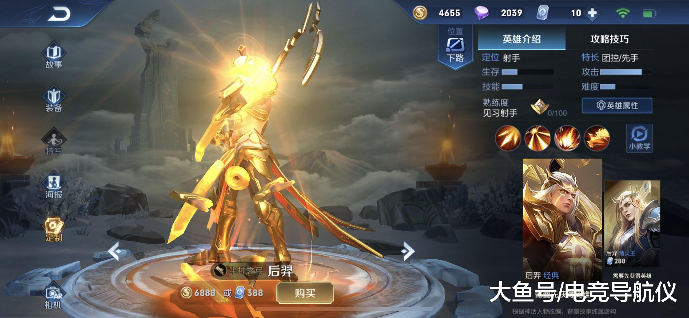 top1.后羿