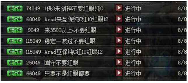 dnf职业排行_dnf全职业图片高清(5)