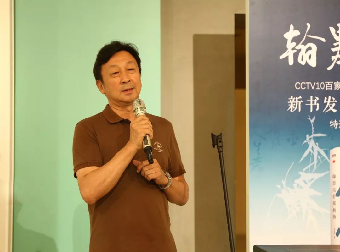 现场 荣宏君《翰墨风骨郑板桥》新书发布暨开播仪式在北京杏坛美术馆