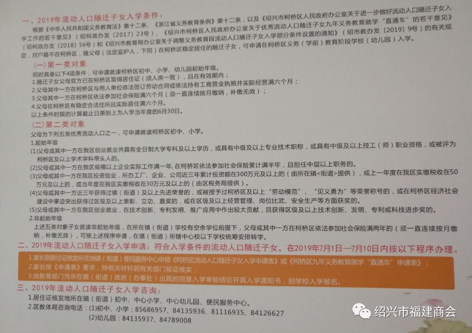 柯桥区常住人口_柯桥区常住人口首破百万 大城区时代,哪里最珍贵(2)