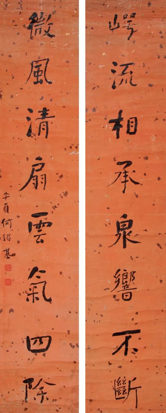 字帖 何绍基200余幅书法合集